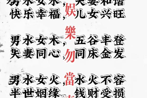 八字测姻缘 八字测姻缘算命 八字测姻缘 八字测姻缘算命