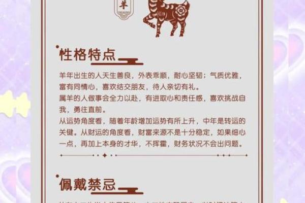 67年属羊未来十年运势_67年属羊人今后十年大运 67年属羊未来十年运势_67年属羊人今后十年大运