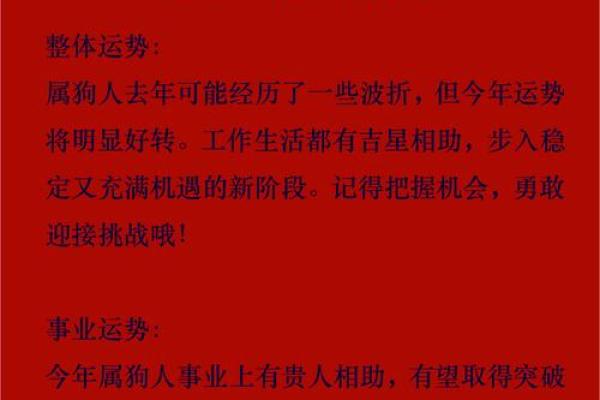 2025年1970年属狗女财运好吗 70年狗女2025有贵人吗 2025年1970年属狗女财运好吗 70年狗女2025有贵人吗