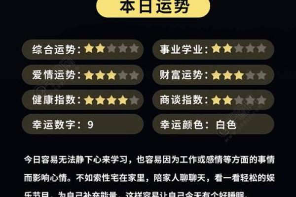 每日星座运势神婆网 每日星座运势神婆网精准预测你的今日运势 每日星座运势神婆网 每日星座运势神婆网精准预测你的今日运势