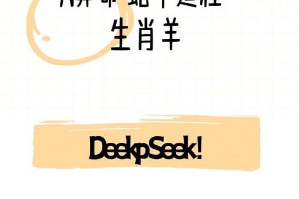 2025年属羊人最佳佩戴指南提升运势必备饰品 2025年属羊人最佳佩戴指南提升运势必备饰品