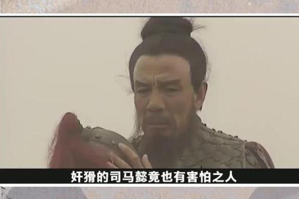 司马懿大战孔明指的是什么生肖 司马懿大战孔明指的是什么生肖