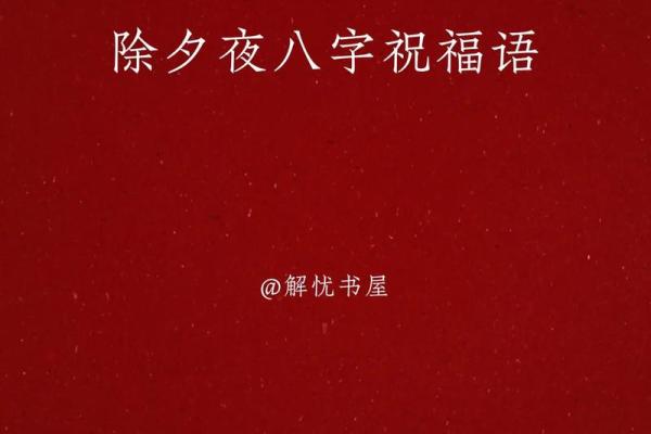 2021年新年祝福语大全 2021年新年祝福语大全