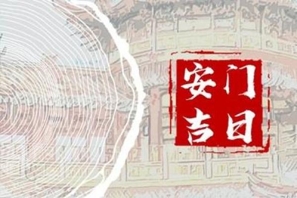 202l年4月吉日(2o2l年4月黄道吉日) 202l年4月吉日(2o2l年4月黄道吉日)