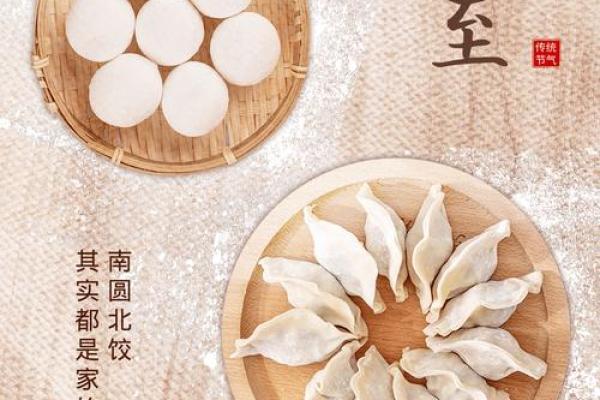 冬至朋友圈语录 冬至朋友圈语录