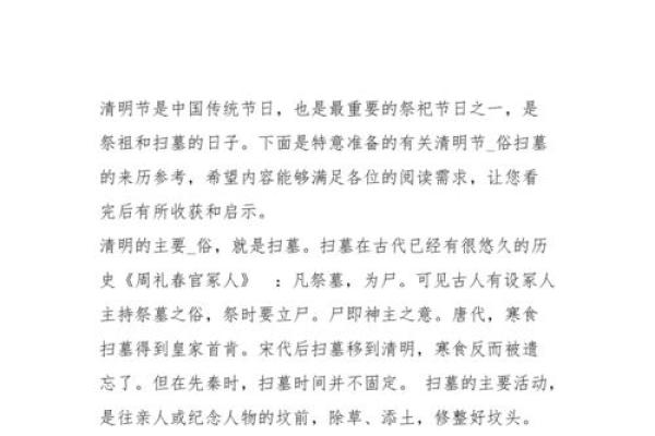 2021年4月5号能上坟吗 2021年4月5号能上坟吗