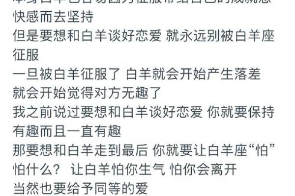 白羊座女天蝎男 白羊座女天蝎男