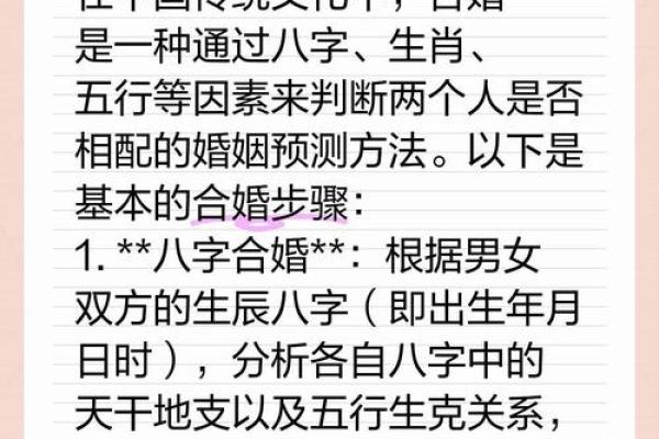 八字算姻缘_两个人的生辰八字算姻缘 八字算姻缘_两个人的生辰八字算姻缘