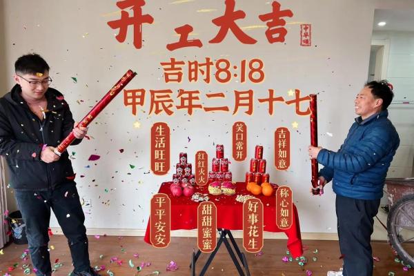 2024农历装修房子动工吉日查询 2024农历装修房子动工吉日查询