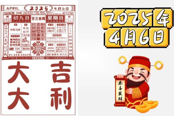 4月份的黄道吉曰 4月份的黄道吉曰