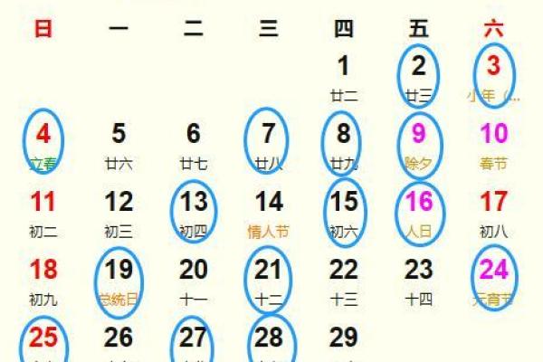 农历2月的黄道吉日查询 农历2月的黄道吉日查询