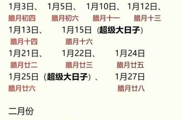 2023年2月28日黄道吉日查询(2023年2月28日黄历) 2023年2月28日黄道吉日查询(2023年2月28日黄历)