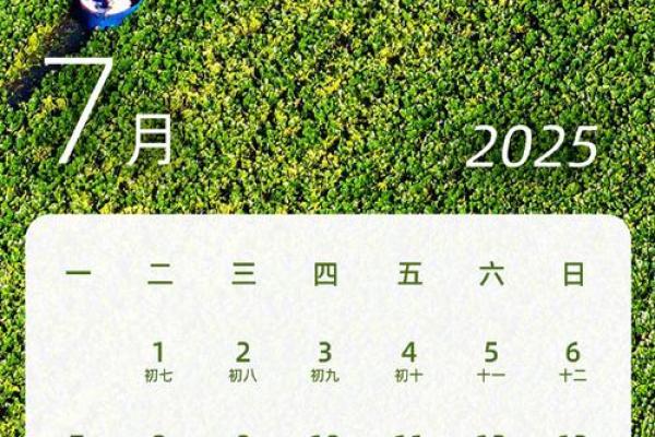 2025年2月开工黄道吉日专用日历