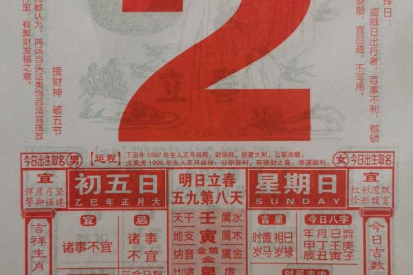 2025年最准确老黄历 2025年最准确老黄历