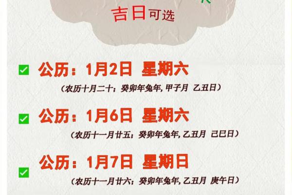 2023年装修动工黄历吉日查询 2023年装修动工黄历吉日查询