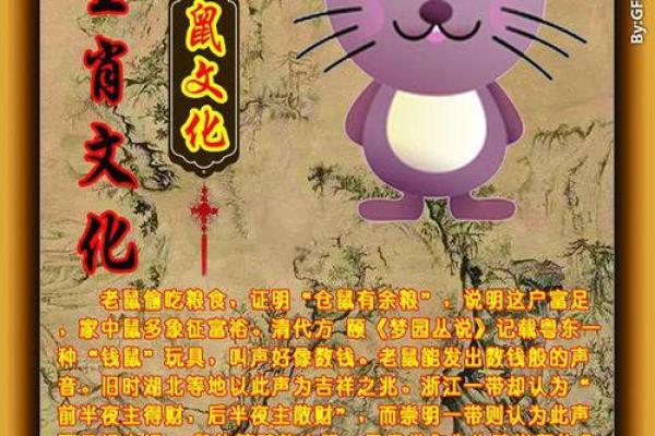 72年2025年属鼠人的全年运势 72年2025年属鼠人的全年运势