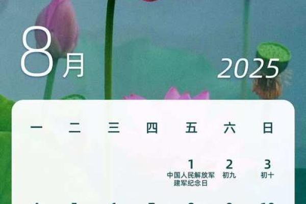 2025年4月日历表完整版图片(2025年4月黄道吉日) 2025年4月日历表完整版图片(2025年4月黄道吉日)