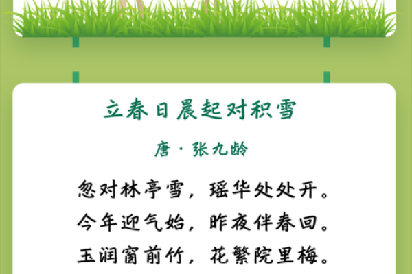 2023年几点立春时间 2023年几点立春时间