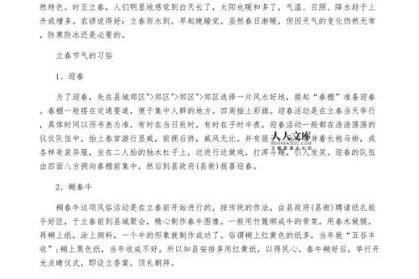 2023年几点立春时间 2023年几点立春时间