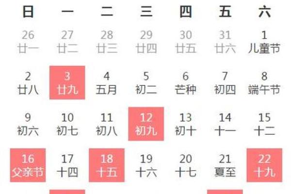 2026年1月份黄道吉日 2026年1月份黄道吉日