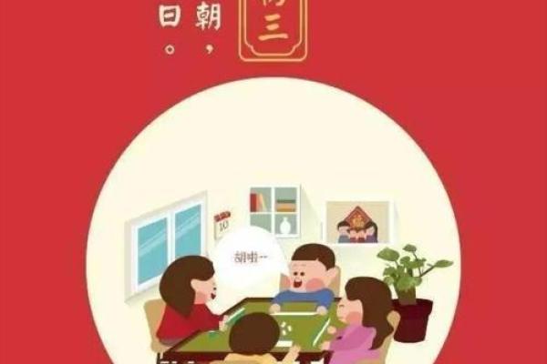 2023年初三拜年 2023年初三拜年