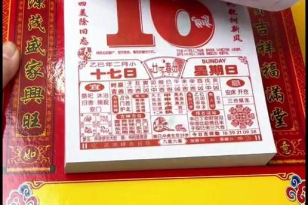 百年黄历2025黄道吉日查询表最新 百年黄历2025黄道吉日查询表最新