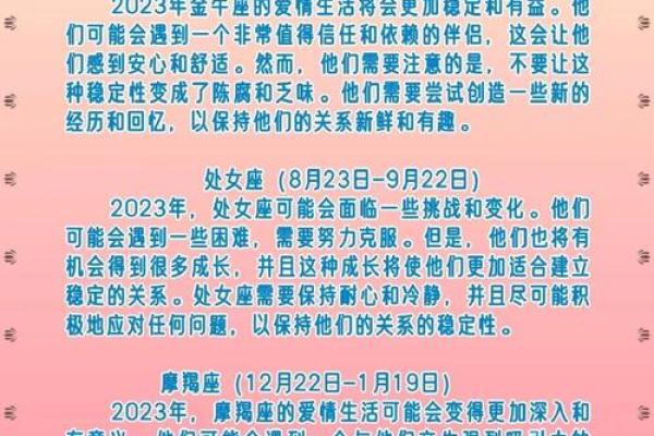 十二星座爱情运势查询 十二星座爱情运势查询2023年最新星座爱情指南 十二星座爱情运势查询 十二星座爱情运势查询2023年最新星座爱情指南