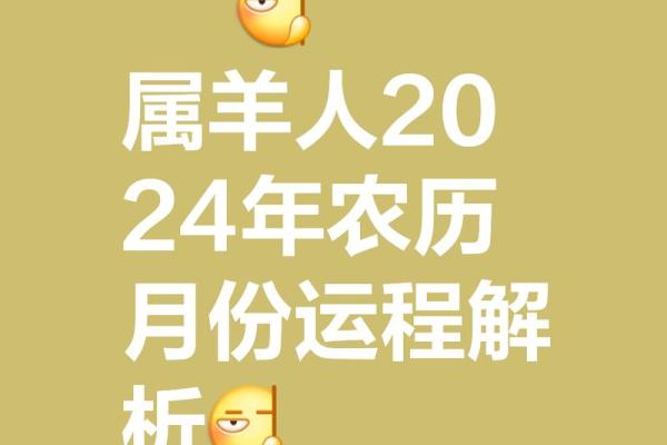 属羊人2025蛇年运势_属羊人2025蛇年运势农历网 属羊人2025蛇年运势_属羊人2025蛇年运势农历网