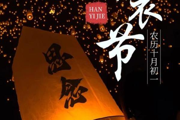 寒衣节是几月几日2022 寒衣节是几月几日2022