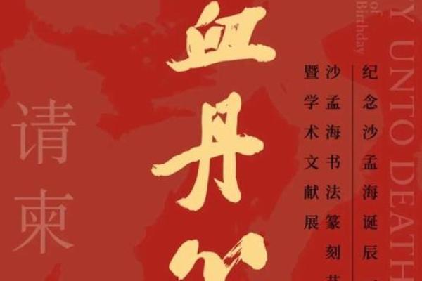 “碧血丹心”打一个生肖动物,碧血丹心是什么生肖答案解释释义落实 “碧血丹心”打一个生肖动物,碧血丹心是什么生肖答案解释释义落实