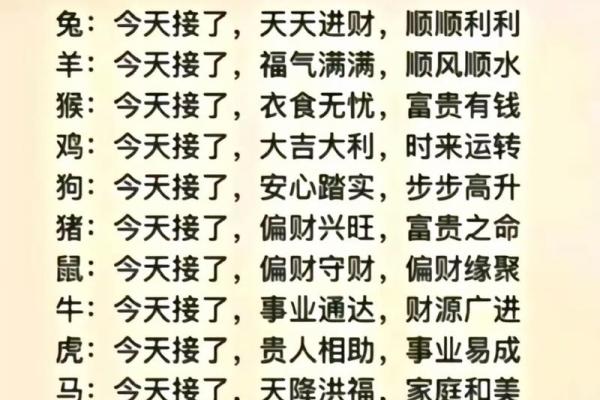 旭日东升打一个生肖(旭日东升打一个生肖是什么)