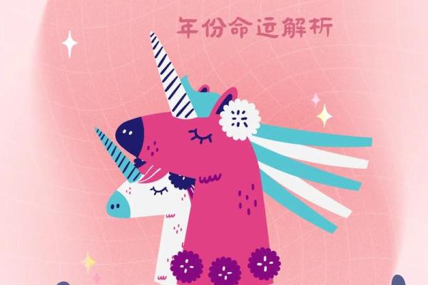 1966年1月生人属马年份生肖对照全解析 1966年1月生人属马年份生肖对照全解析