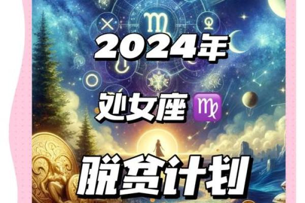 2025年4月11日处女座今日运势详解 2025年4月11日处女座今日运势详解