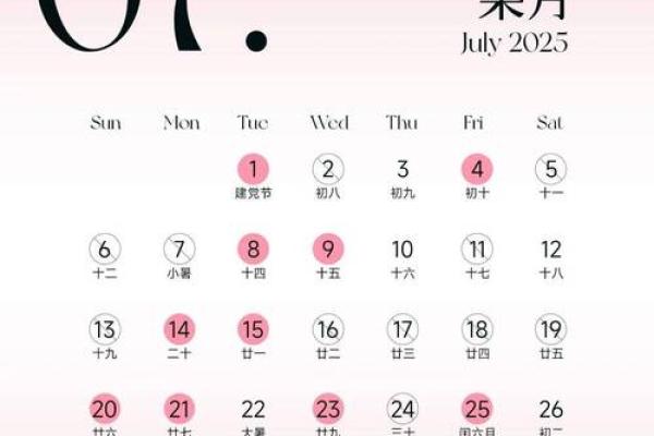 2025年5月结婚好日子一览表 2025年5月结婚好日子一览表