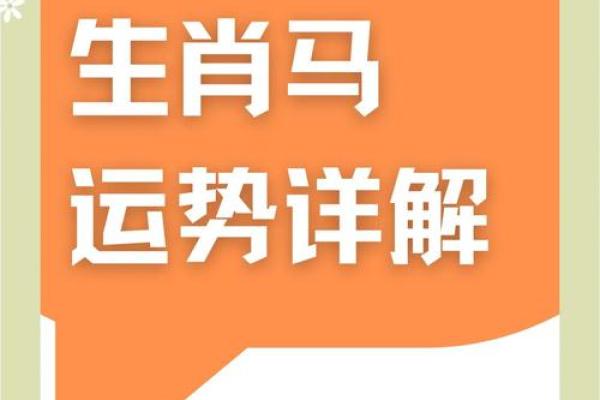 1978属马2025年运势完整版_1978年属马人2025年运势完整版解析吉凶预测 1978属马2025年运势完整版_1978年属马人2025年运势完整版解析吉凶预测