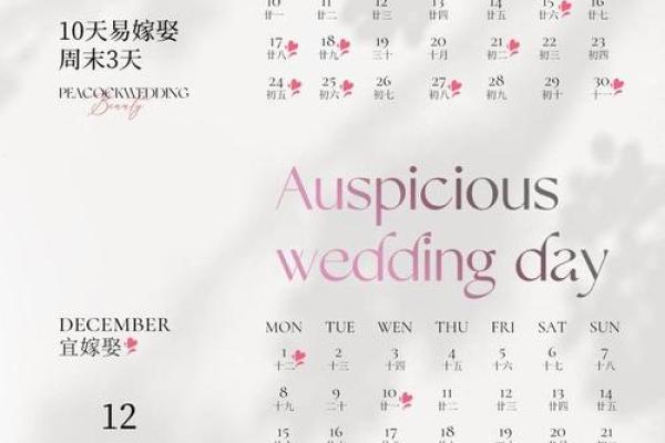 2025年结婚的好日子吉日查询 2025年结婚的好日子吉日查询