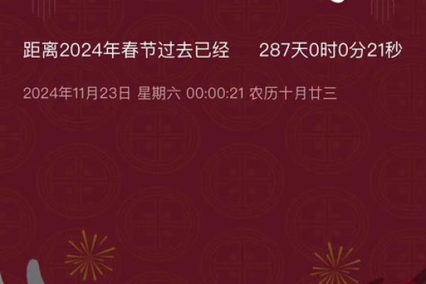 2025年几号是春节 2025年几号是春节