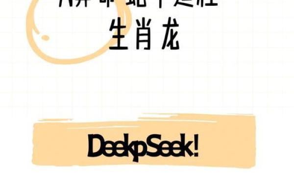 1988年女龙2025年运势 1988年属龙女2025年运势详解逐月运程全揭晓 1988年女龙2025年运势 1988年属龙女2025年运势详解逐月运程全揭晓