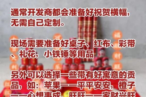 选择装修吉日 选择装修吉日