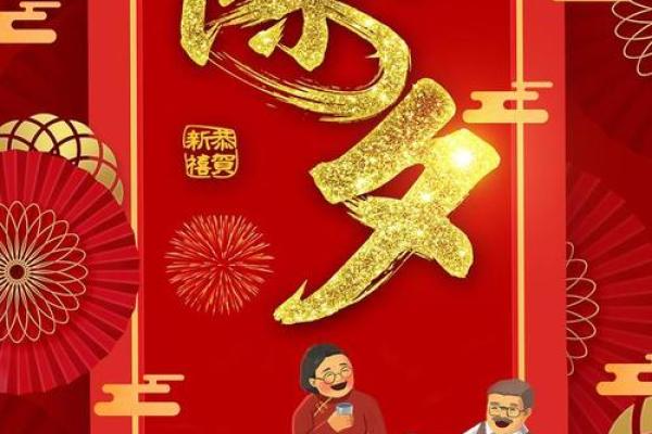 2022除夕最美祝福 2022除夕最美祝福