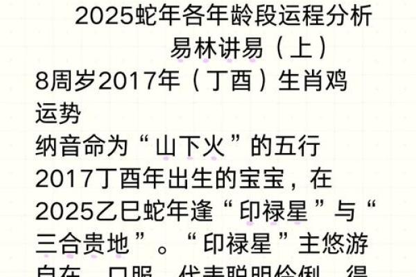 落难凤凰不如鸡是指什么生肖 落难凤凰不如鸡是指什么生肖