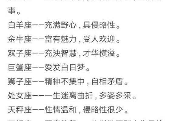 十二星座的性格和运势_十二星座的性格和运势分析 十二星座的性格和运势_十二星座的性格和运势分析