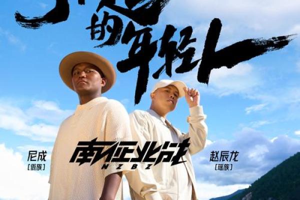 南征北战是什么生肖(南征北战是什么生肖精选解答) 南征北战是什么生肖(南征北战是什么生肖精选解答)