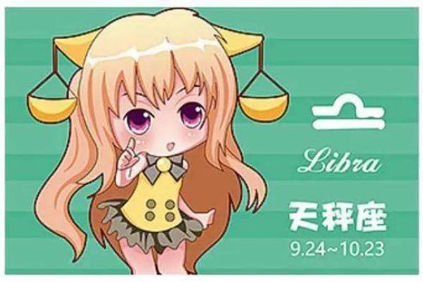 2025年4月12日天秤座运势今日运势 2025年4月12日天秤座运势今日运势