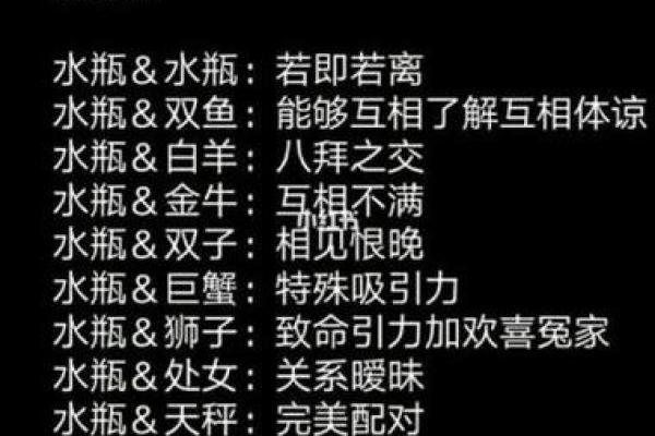 水瓶男和什么座最配 水瓶男和什么座最配