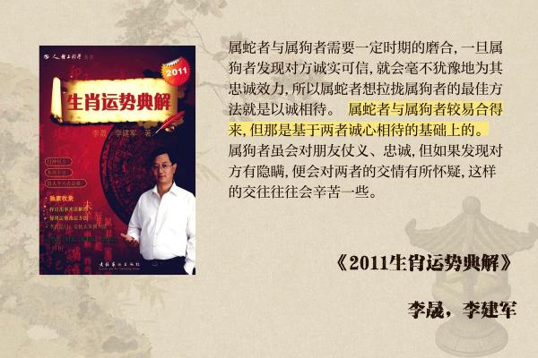 男属狗女属蛇适合做夫妻吗 男属狗女属蛇合财吗 男属狗女属蛇适合做夫妻吗 男属狗女属蛇合财吗