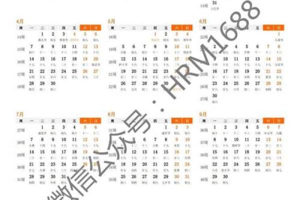 2025年的黄历什么时候出(2025年日历农历阳历表对照表) 2025年的黄历什么时候出(2025年日历农历阳历表对照表)