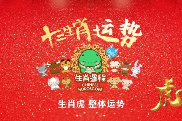 生肖虎出生月份命运 哪几月属虎人命最好 生肖虎出生月份命运 哪几月属虎人命最好