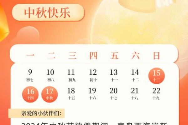 2022年中秋节是几月几号 2022年中秋节是几月几号