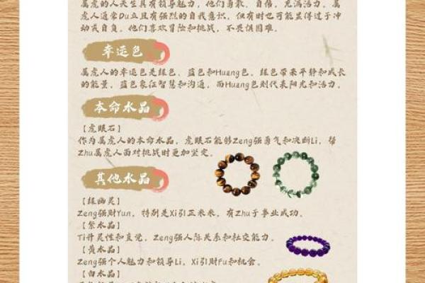 虎年生人是什么命 几月出生的属虎最好